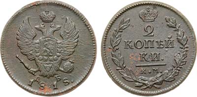 Лот №1161, 2 копейки 1818 года. КМ-ДБ.
