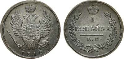 Лот №1163, 1 копейка 1818 года. КМ-ДБ.