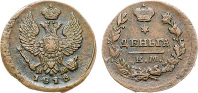 Лот №1164, Деньга 1818 года. ЕМ-НМ.