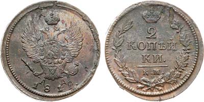 Лот №1168, 2 копейки 1819 года. КМ-АД.