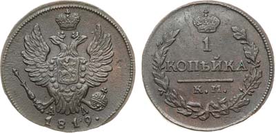 Лот №1169, 1 копейка 1819 года. КМ-АД.