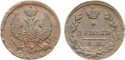 Лот №1170, Деньга 1819 года. ЕМ-НМ.