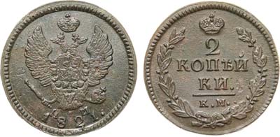 Лот №1179, 2 копейки 1821 года. КМ-АМ.