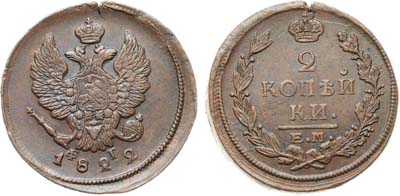 Лот №1181, 2 копейки 1822 года. ЕМ-ФГ.