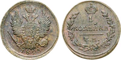 Лот №1187, 1 копейка 1823 года. ЕМ-ФГ.