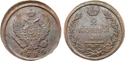 Лот №1192, 2 копейки 1824 года. ЕМ-ПГ.