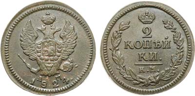 Лот №1193, 2 копейки 1824 года. КМ-АМ.