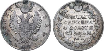Лот №1195, 1 рубль 1825 года. СПБ-НГ.