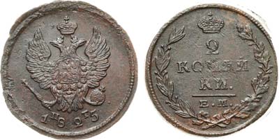 Лот №1197, 2 копейки 1825 года. ЕМ-ПГ.