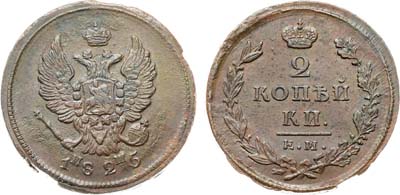 Лот №1199, 2 копейки 1825 года. ЕМ-ПШ.