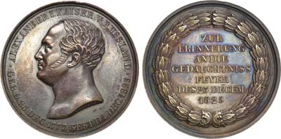 Лот №1204, Медаль 1825 года. В память кончины Императора Александра I.