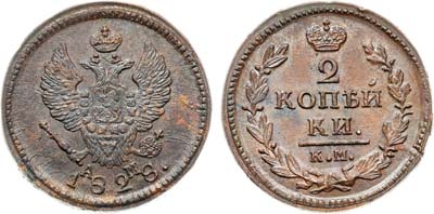 Лот №1216, 2 копейки 1828 года. КМ-АМ.