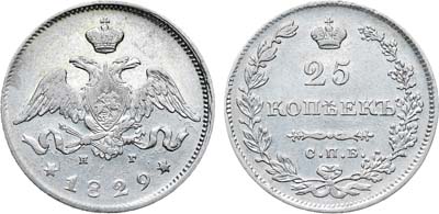 Лот №1221, 25 копеек 1829 года. СПБ-НГ.