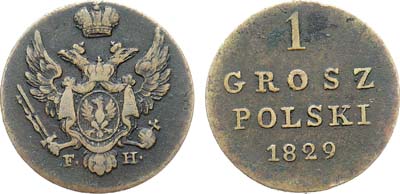 Лот №1226, 1 грош 1829 года. FH.