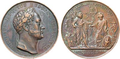 Лот №1228, Медаль 1829 года. В память заключения мира с Турцией, 2 сентября 1829 г.