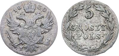 Лот №1235, 5 грошей 1830 года. FH.