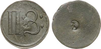 Лот №1236, Угольная печатка 1830 года. Павловского завода.