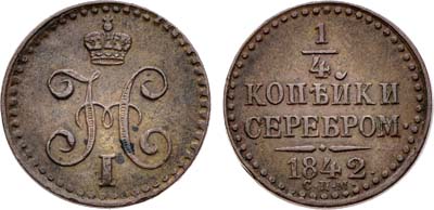 Лот №1312, 1/4 копейки 1842 года. СПМ.