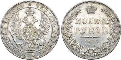 Лот №1321, 1 рубль 1844 года. СПБ-КБ.