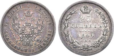 Лот №1323, 25 копеек 1844 года. СПБ-КБ.