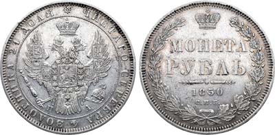 Лот №1356, 1 рубль 1850 года. СПБ-ПА.
