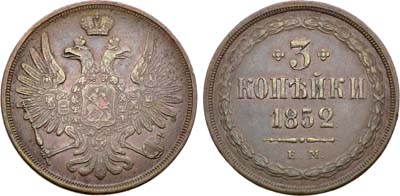 Лот №1369, 3 копейки 1852 года. ЕМ.