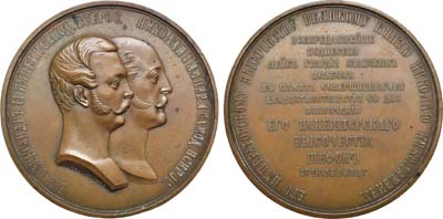 Лот №1386, Медаль 1856 года. В память 25-летия со дня назначения Его Императорского Высочества Великого Князя Николая Николаевича шефом Лейб-гвардии Уланского полка.