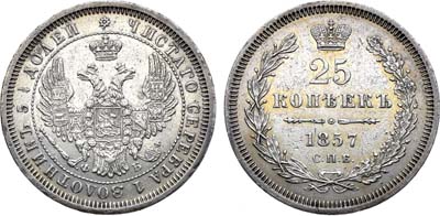 Лот №1388, 25 копеек 1857 года. СПБ-ФБ.
