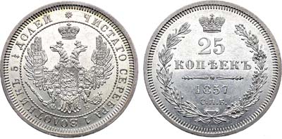 Лот №1389, 25 копеек 1857 года. СПБ-ФБ.