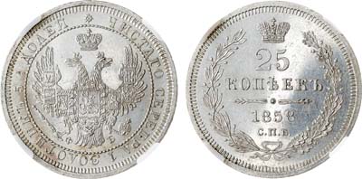 Лот №1394, 25 копеек 1858 года. СПБ-ФБ. В слабе ННР MS 62.