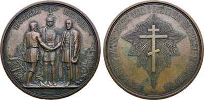 Лот №1423, Медаль 1861 года. В память освобождения крестьян от крепостной зависимости.