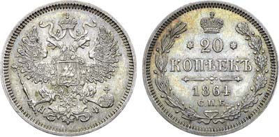 Лот №1432, 20 копеек 1864 года. СПБ-НФ.