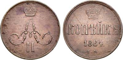 Лот №1435, 1 копейка 1864 года. ЕМ.