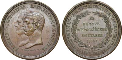 Лот №1437, Медаль 1864 года. В память Всероссийской выставки.