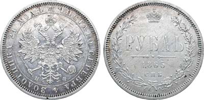 Лот №1438, 1 рубль 1865 года. СПБ-НФ.