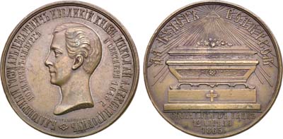 Лот №1444, Медаль 1865 года. В память кончины Цесаревича Великого Князя Николая Александровича.