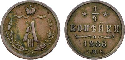 Лот №1497, 1/4 копейки 1886 года. СПБ.