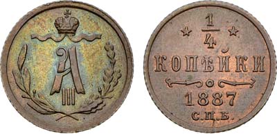 Лот №1501, 1/4 копейки 1887 года. СПБ.