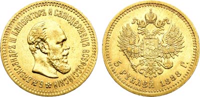 Лот №1503, 5 рублей 1888 года. АГ-(АГ).