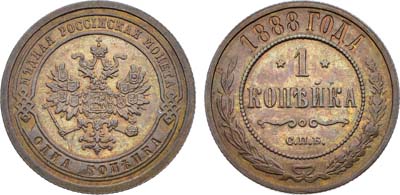 Лот №1507, 1 копейка 1888 года. СПБ.