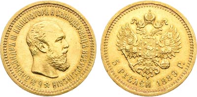 Лот №1508, 5 рублей 1889 года. АГ-(АГ).