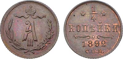 Лот №1518, 1/4 копейки 1892 года. СПБ.