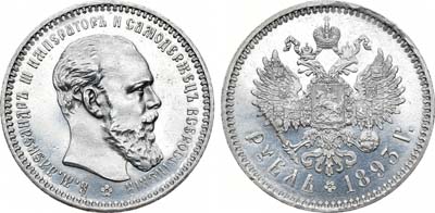 Лот №1521, 1 рубль 1893 года. АГ-(АГ).