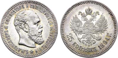 Лот №1527, 25 копеек 1894 года. АГ-(АГ).
