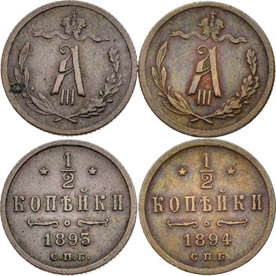 Лот №1530, Сборный лот из 2 монет.