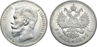 Лот №1549, 1 рубль 1897 года. АГ-(АГ).