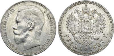 Лот №1551, 1 рубль 1897 года. АГ-(**).