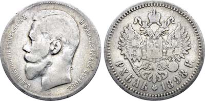 Лот №1559, 1 рубль 1898 года. АГ-(АГ).
