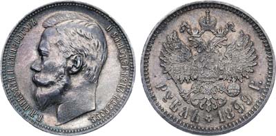 Лот №1568, 1 рубль 1899 года. АГ-(ФЗ).