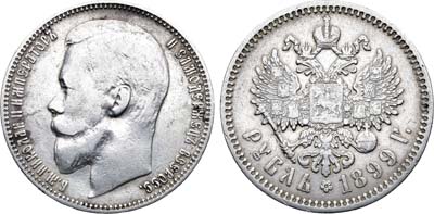 Лот №1570, 1 рубль 1899 года. АГ-(ЭБ).